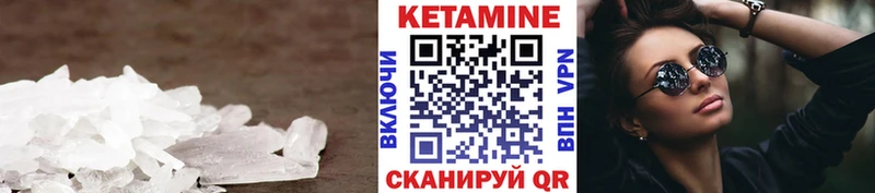 КЕТАМИН VHQ  Купить  Омутнинск 