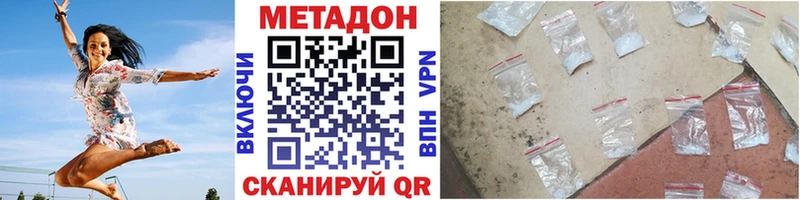 Метадон белоснежный  Купить закладки  Омутнинск 